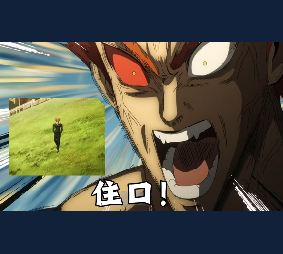 《一拳超人》变PPT惹众怒,导演退网到底无不无辜?